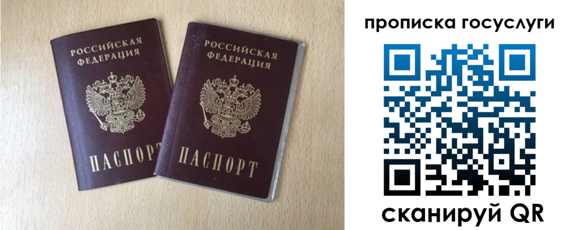 прописка от собственника в Казани