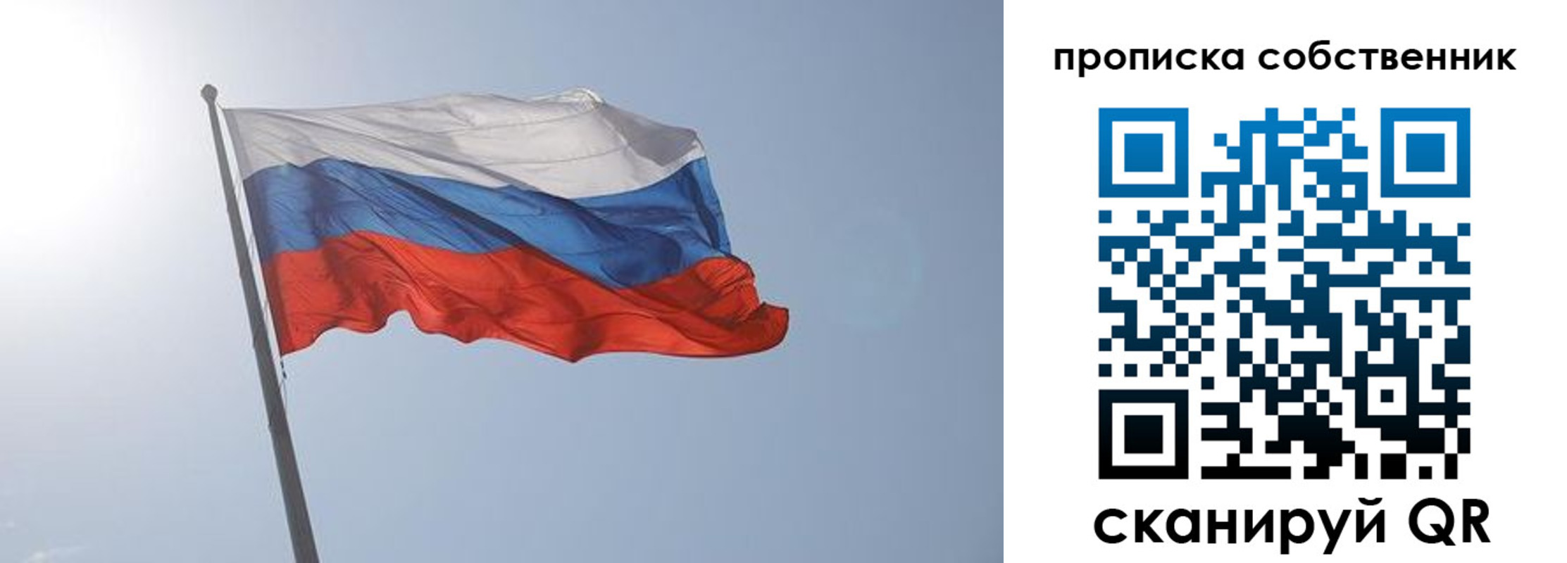 временная регистрация в Казани
