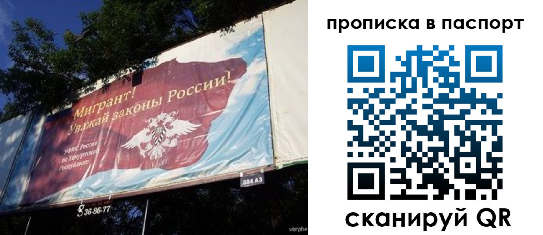 временная регистрация поиск в Казани