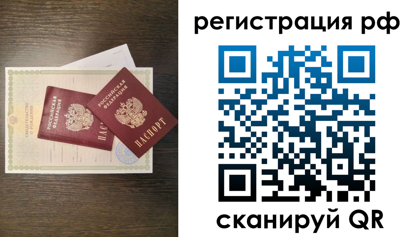 прописка иностранных граждан в Казани