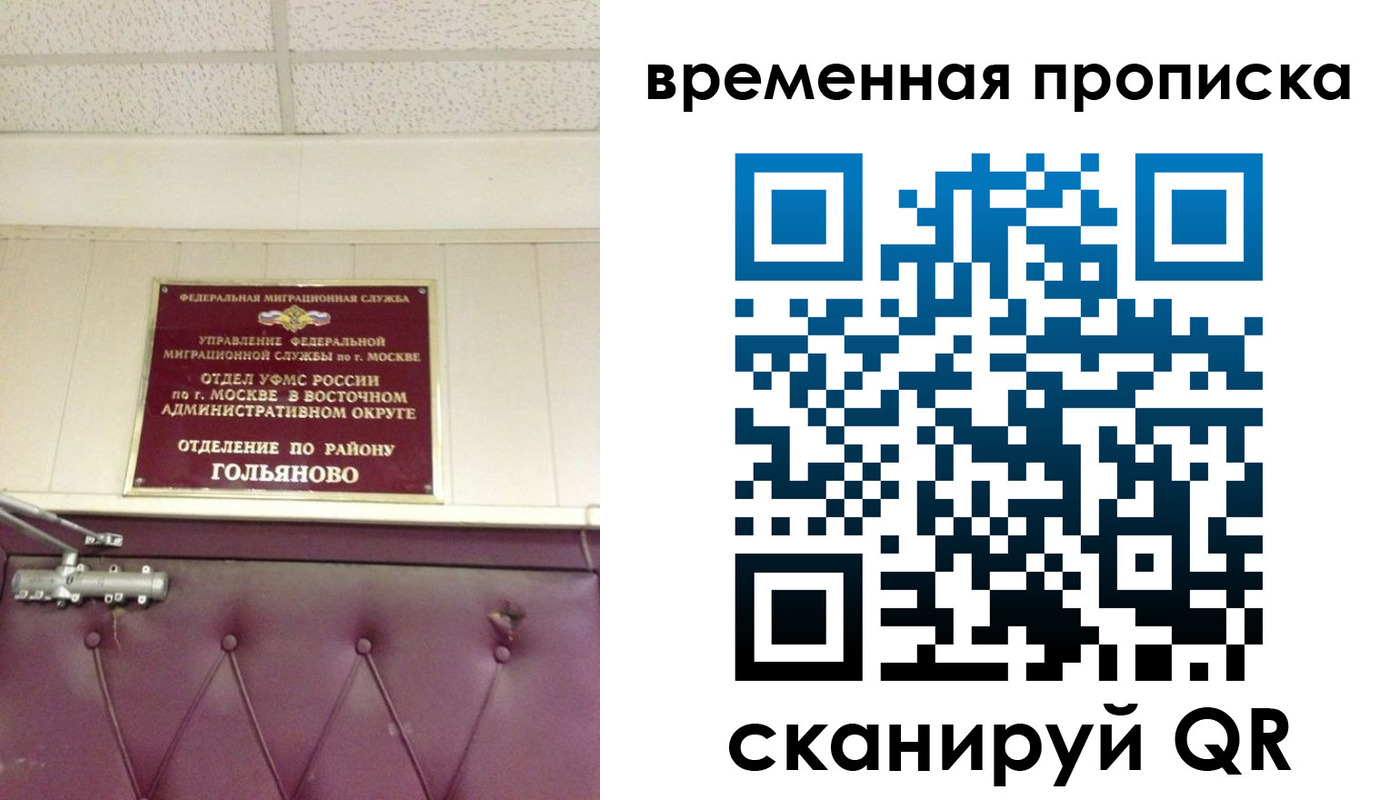 прописка в квартире в Казани