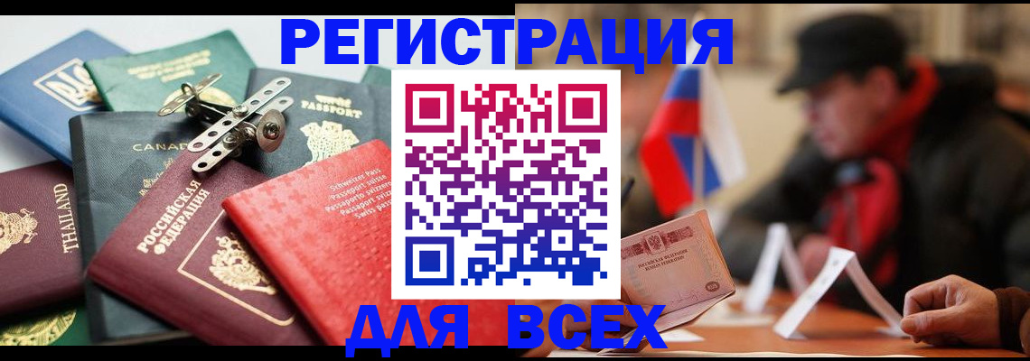 миграционный учет в Казани