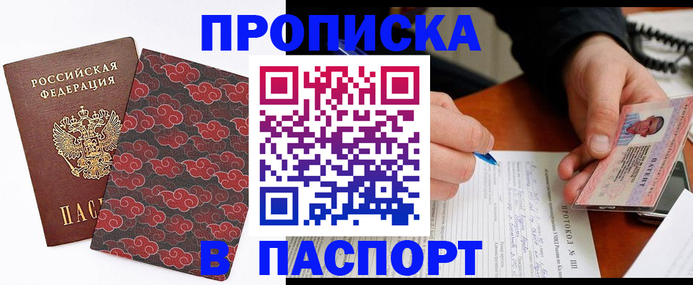 прописка иностранных граждан в Казани